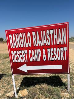 Rangilo Rajasthan Camp - 3