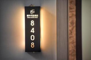 Urban Garden Smart Choice Hotel - 1