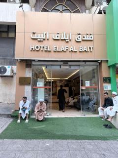 Elaf Al bait ايلاف البيت - 9