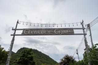 Chavallee Campground - 9