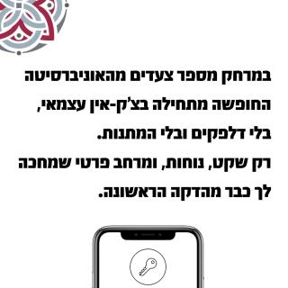 HaBaitBe Matityahu By Domus - 7