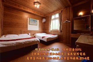溪頭桂竹山莊民宿 - 8