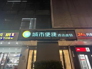 City Comfort Inn Wuhan University Guangbutun Metro Station - 2