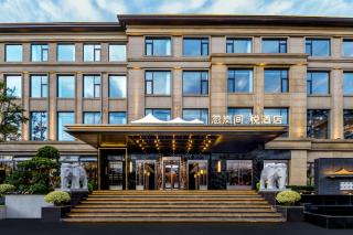 Healing Mind International Hotel Kunming Dianchi Grand View Park Fuhai Metro Station Branch - 9