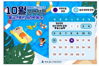 Jungheung Gold Spa & Resort - 8