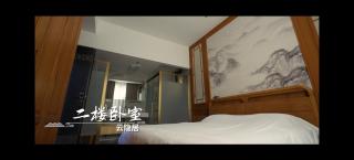 Yunyinju - 3