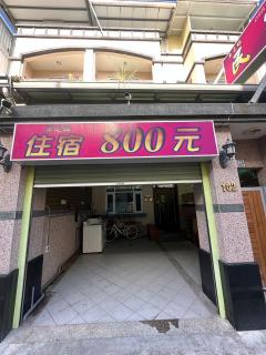 東之緣民宿 - 7