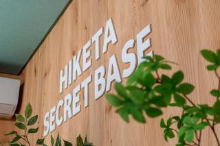 ゲストハウスHiketa秘密基地 - 8
