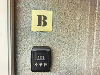 小景緑b栋 免費接送免費停車 拥有私人露天溫泉 与由布岳四季对望 - 6