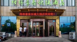 GreenTree Inn Weifang Linqu County Dongcheng - 4