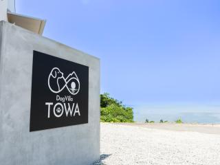 Dog Villa TOWA - 3