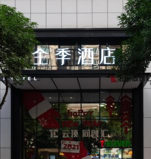 JI Hotel Guangzhou Tower - 0