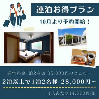 宿 ウラケラマ Urakeram - 7