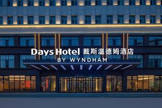 Days Hotel by Wyndham Hohhot Saihan - 9