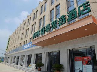 Green Tree Inn Express Xingtai Guangzong Development Zone Xingqing Road - 8
