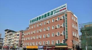 GreenTree Inn Beijing Fengtai Dongda Street Express Hotel - 5