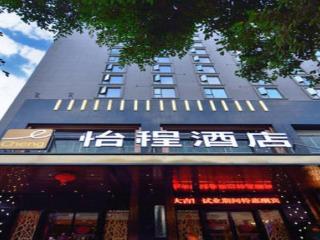 Echeng Hotel Liuzhou Central Plaza Pedestrian Street - 5