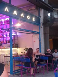 Cozy in Athens Neos Kosmos - 4
