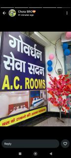 Goverdhan seva sadan - Govardhan - 3