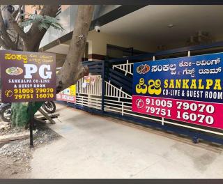 sankalpa Guest rooms - 2