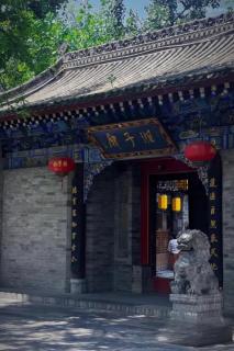 Xi'an Bell and Drum Tower Yongning Gate Lanfeng Hotel - 1