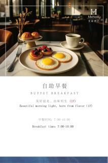 Mehood Hotel Guangzhou Daguan Wetland Park Lingnan College Branch - 8