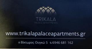 City Palace Trikala - 7