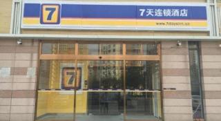 7 Days Inn Tianjin South Railway Station - 6