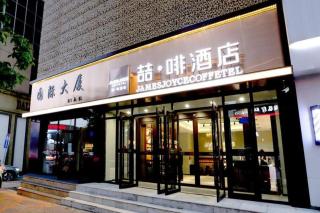 James Joyce Coffetel Changchun People's Square - 0