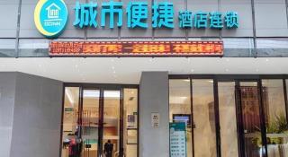 City Comfort Inn Nanning Chaoyang Square Metro Station - 7