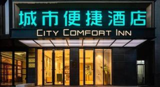 City Comfort Inn Wuhan Hubei University Of Economics - 6