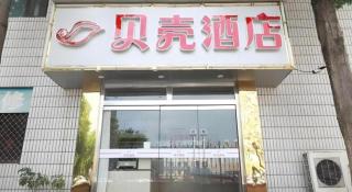 Shell Hotel Shandong Yantai Zhaoyuan Wenquan Road - 3