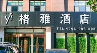 Gya Hotel Tangshan Caofeidian District Gongji Road - 7