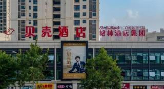 Shell Hotel Anhui Huaibei Railway Station Huiyuan Road - 4