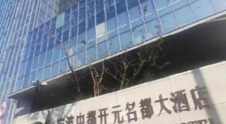 New Century Grand Hotel Ningbo Zhongdu - 7