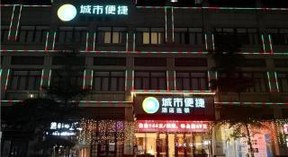 City Comfort Inn Zhongshan Nanqu Subdistrict Yong'an Square - 9