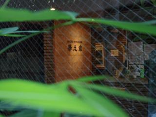 Hananoie華之家 - Tokyo - 2