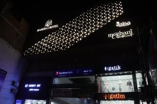 Basera Hotel Samastipur - 2
