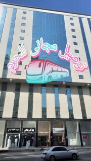 فندق رؤيا المودة - 0