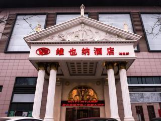 Vienna Hotel Hebei Tangshan Nanhu Park - 6