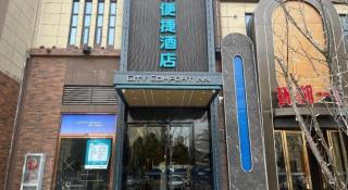 City Comfort Inn Jingzhou Shishou Jiefang Road Central City - 9
