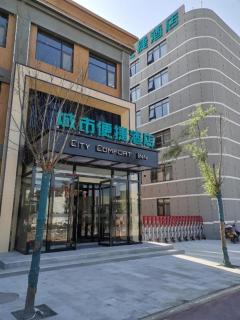 City Comfort Inn Nanyang Nanshi Hospital - 9