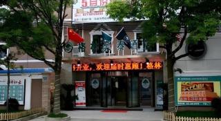 GreenTree Inn ShangHai KangQiao Industrial Zone JinXiu Road Business Hotel - 4