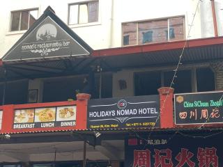 Holidays nomad hotel - 3