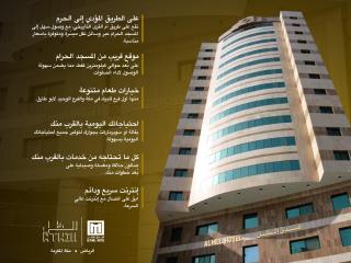 Al Thill Hotel - 4
