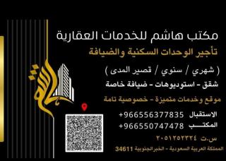 واجهةالشرقيةللضيافةالخاصة - 2