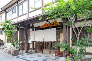 全5室の小さな温泉旅館 別府鉄輪温泉 萬力屋 - 3