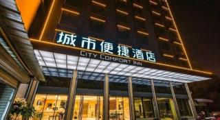 City Comfort Inn Shaoguan High-speed Railway Station Xilian Examination Center - 4