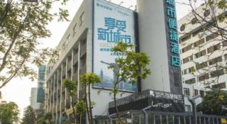 City Comfort Inn Shantou Huashan Road the MixC - 4