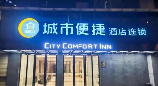 City Comfort Inn Wuhan Zoo Guobo Maying Road Metro Station - 4
